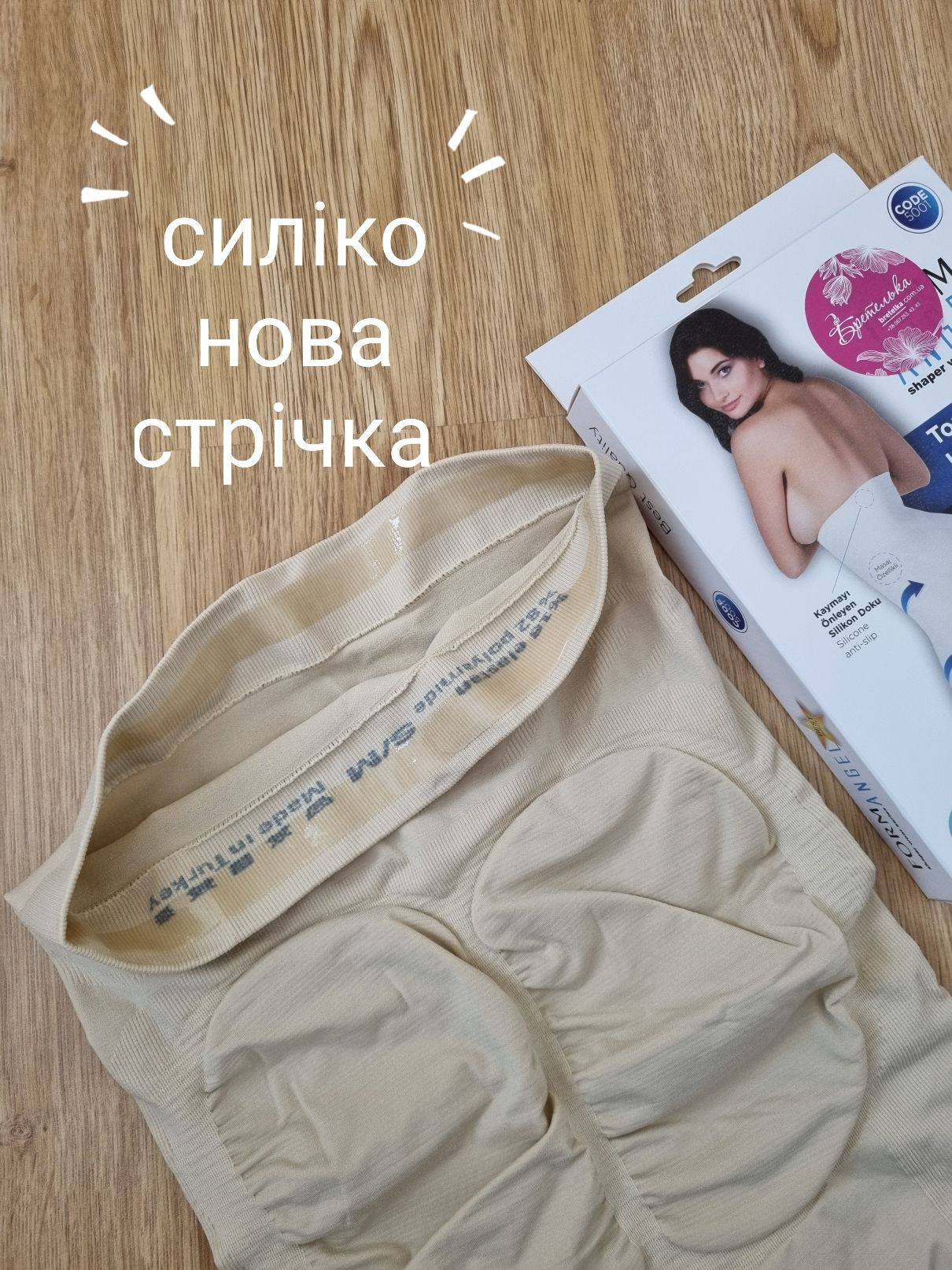 Стягуючі антицелюлітні шорти бежеві Form Angel 5006 L/XL