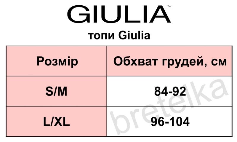Топ на широких бретелях бежевий TANK TOP Giulia L/XL