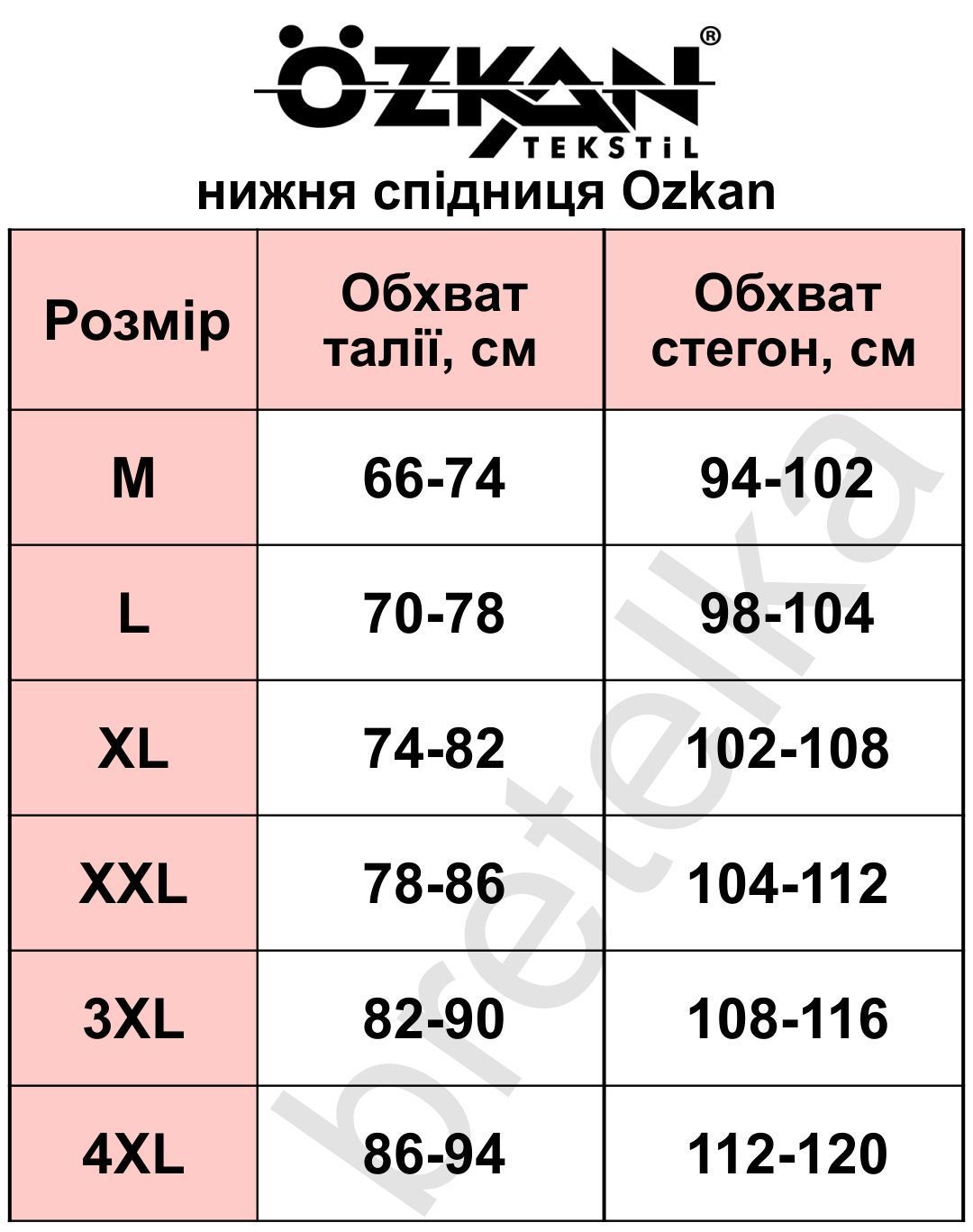 Подъюбник нижняя юбка миди Ozkan 26992 бежевый M