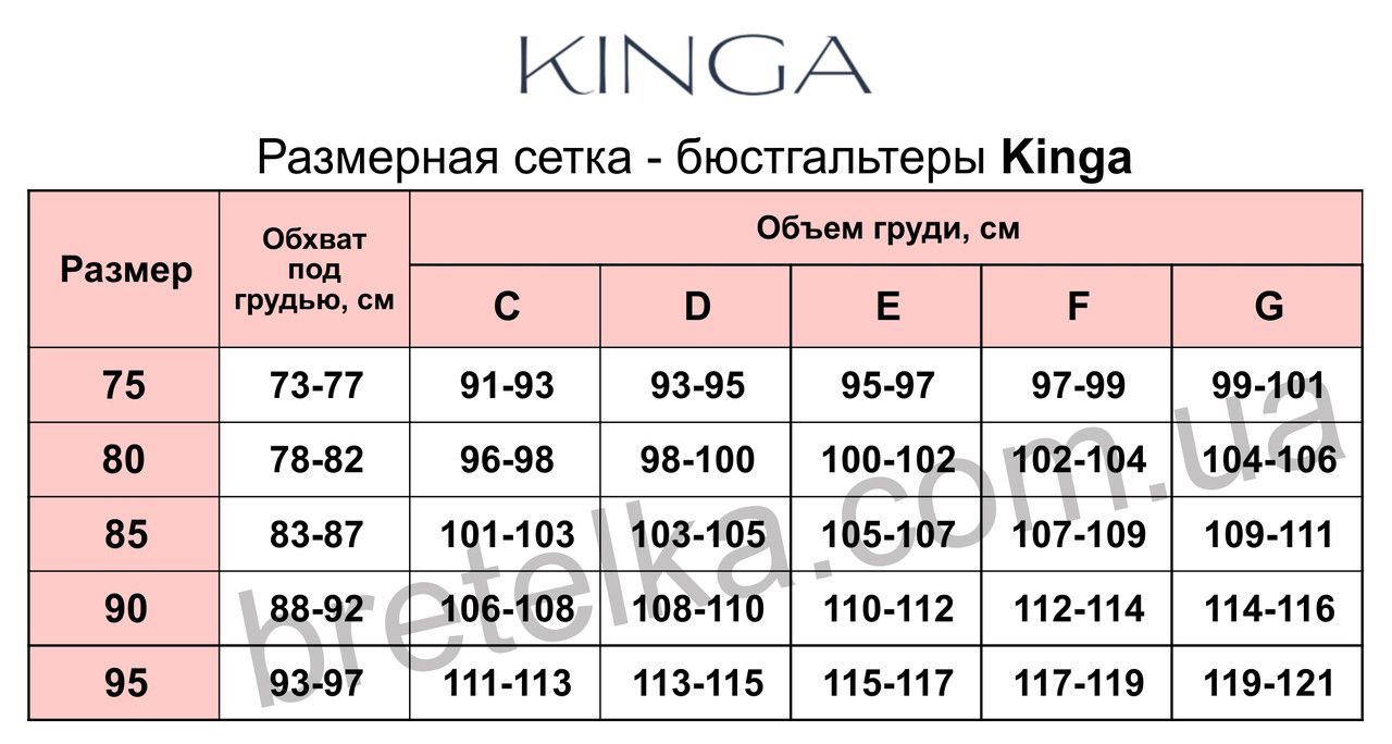 Бюстгальтер большого размера мягкий бежевый с черным швом Kinga 843 85E