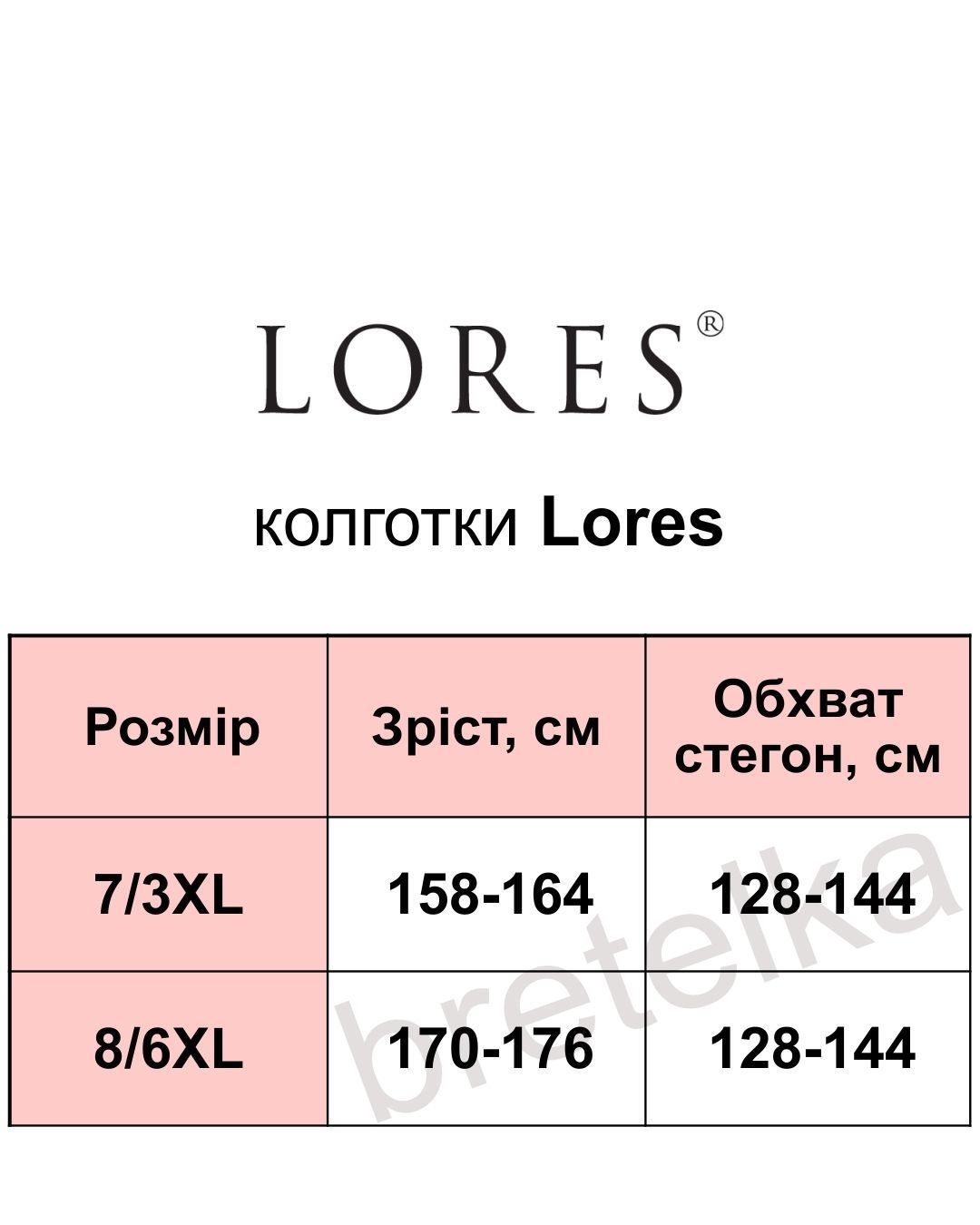 Колготки великого розміру антицелюлітні 40 den Lores Edera Plus visone тілесні 8/6XL