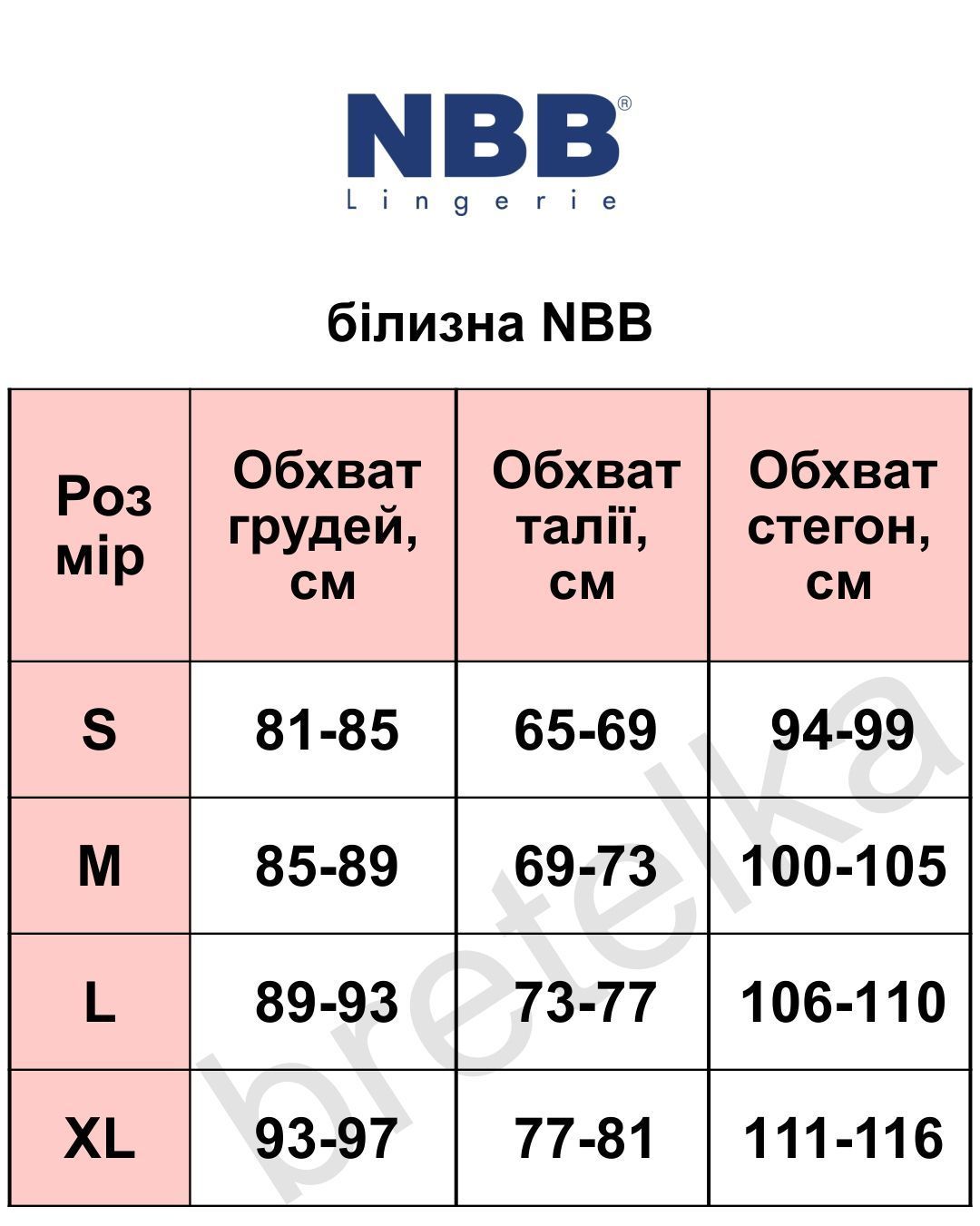 Комбинация женская нижнее платье&nbsp;бежевая NBB 3851 S