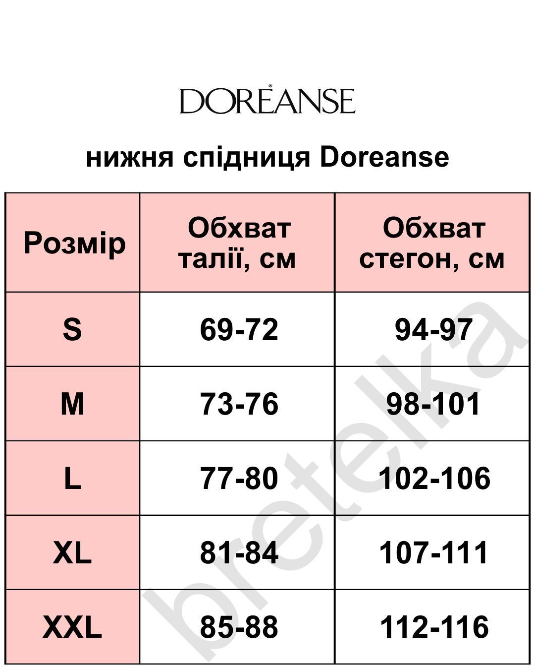 Подъюбник нижняя юбка миди бежевый Doreanse 13002 S