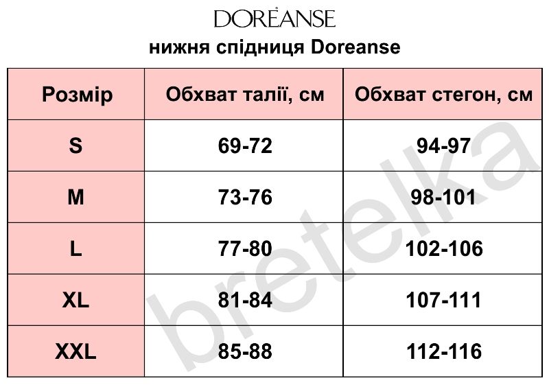 Подъюбник нижняя юбка миди бежевый Doreanse 13002 S