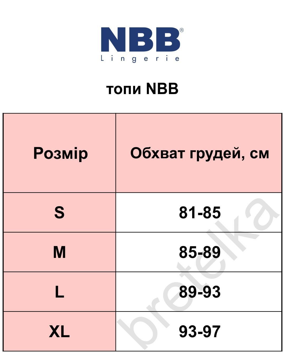 Топ безшовний на широких бретелях бежевий NBB 2410 S