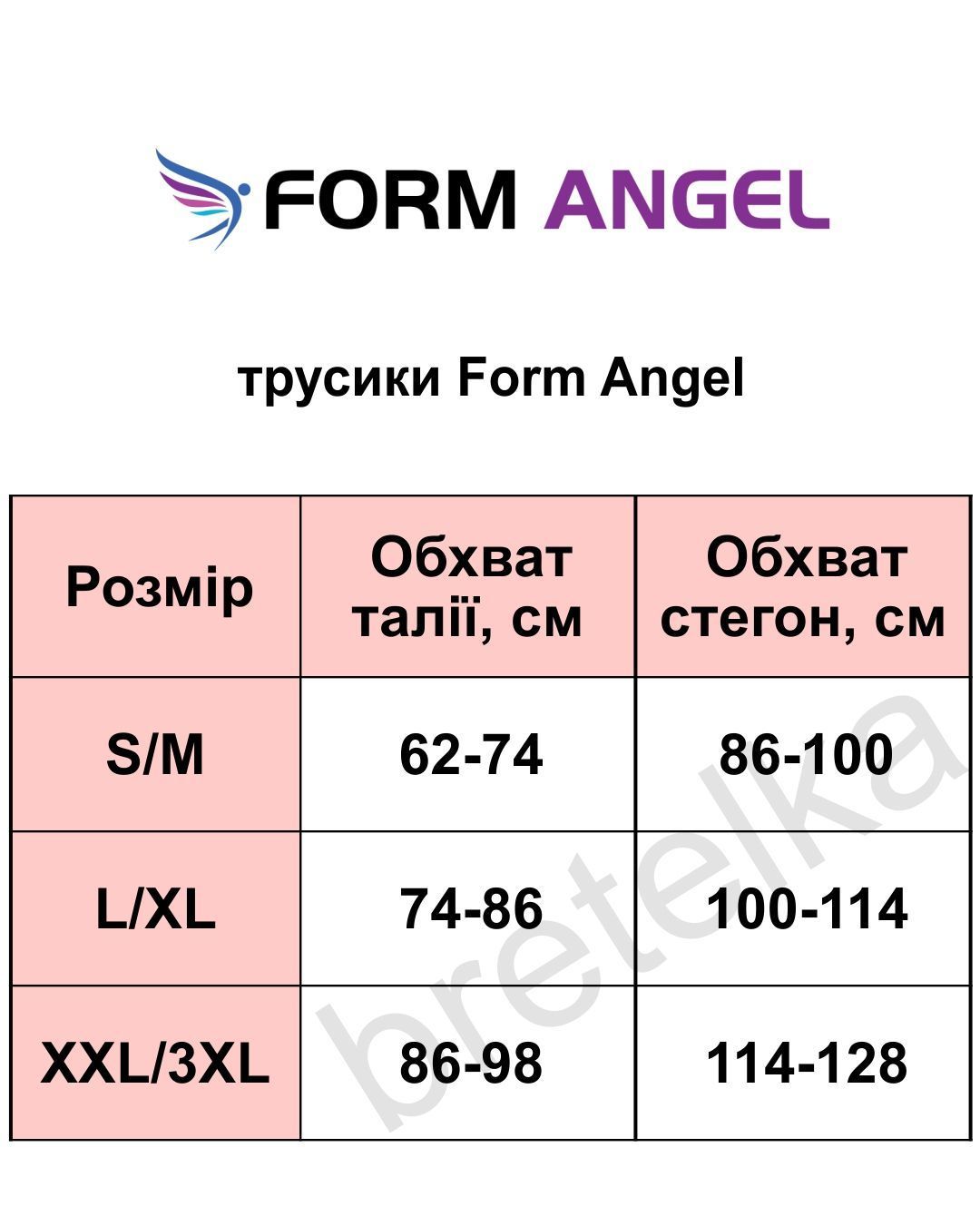 Трусики безшовні жіночі Form Angel 5205 бежеві S/M