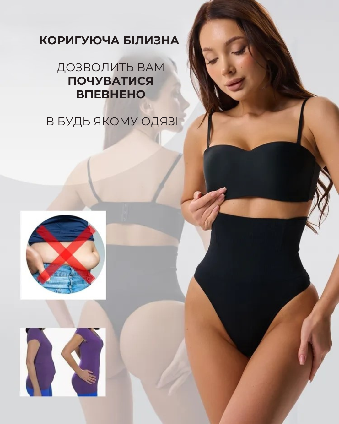 Утягивающие стринги высокие черные Form Angel 5013 S/M
