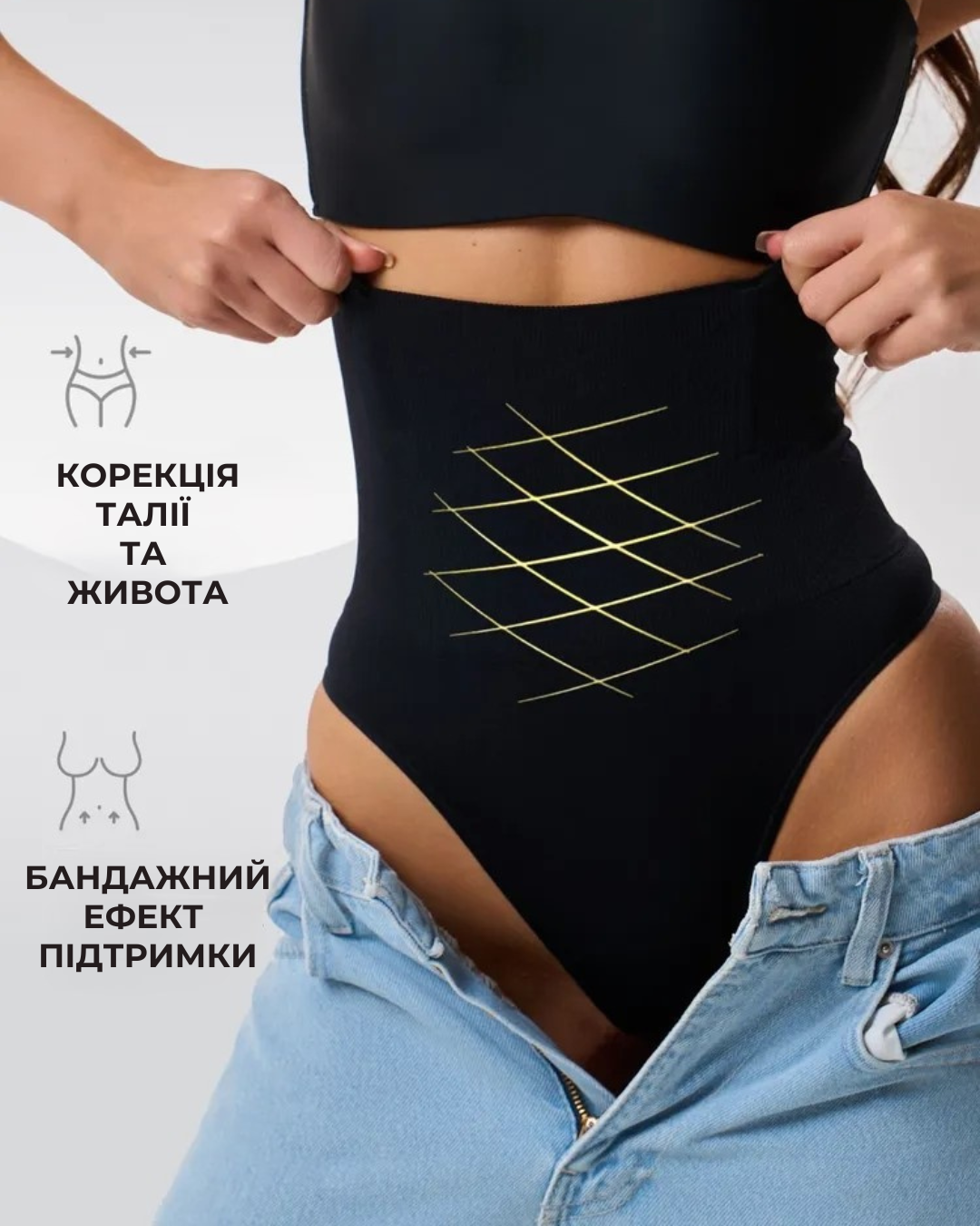 Утягивающие стринги высокие черные Form Angel 5013 S/M