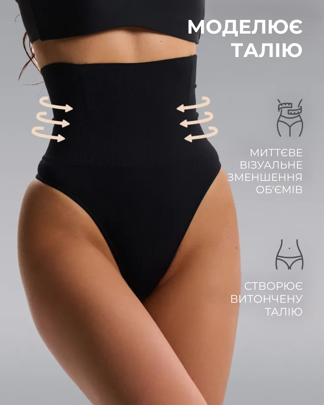 Утягивающие стринги высокие черные Form Angel 5013 S/M