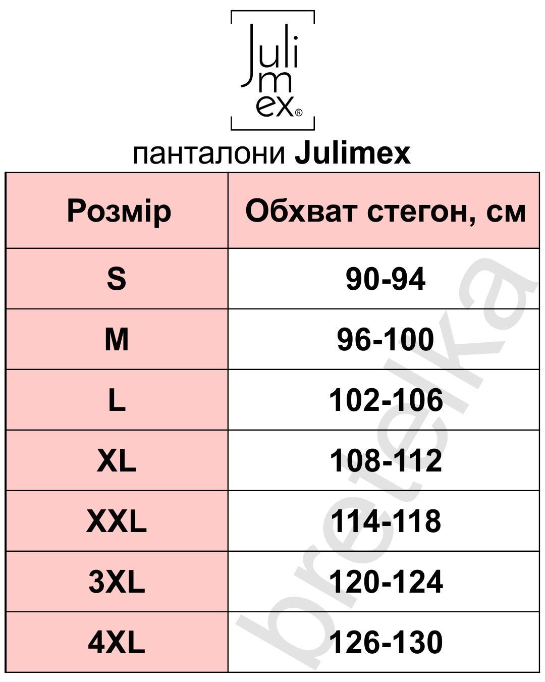 Шорты бесшовные от натирания бедер бежевые с утяжкой живота Julimex 574 Slim XL