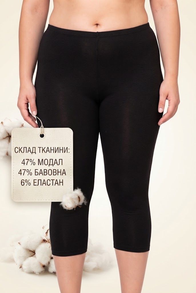 Бриджи капри из модала Ozkan 27778 черный XXL
