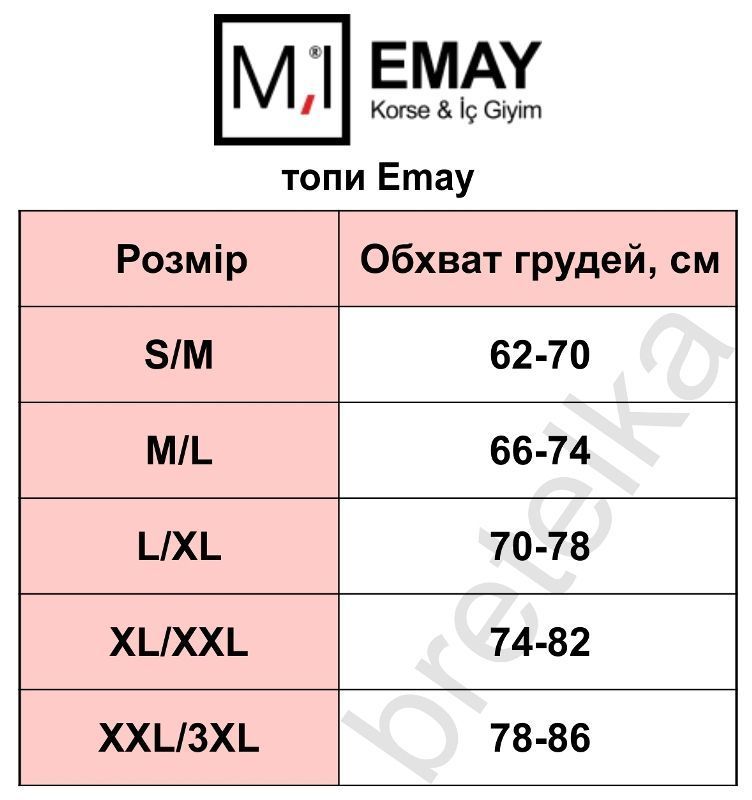 Топ бандо без бретелів та лямок білий Emay 4022 S/M