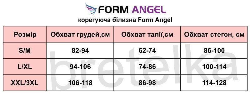 Стягуючі трусики бежеві Form Angel 5204 S/M