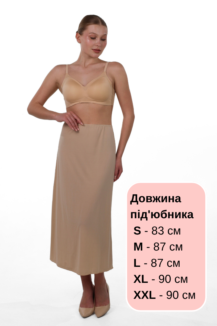 Нижняя юбка подъюбник макси бежевый NBB 2902 L