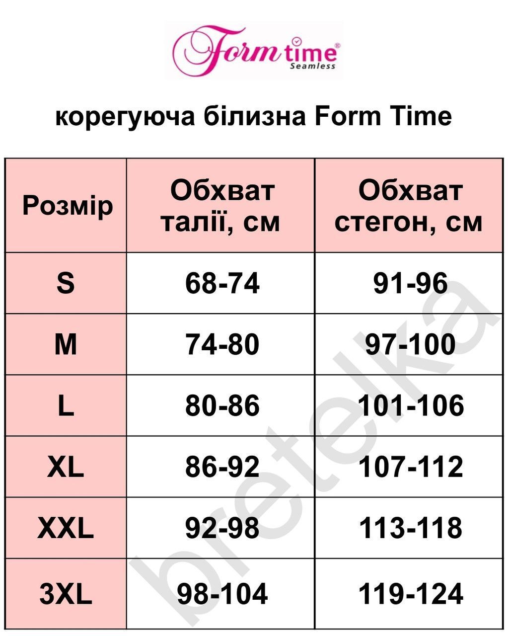 Утягуюче боді з шортами бежевий Form Time 9008 S
