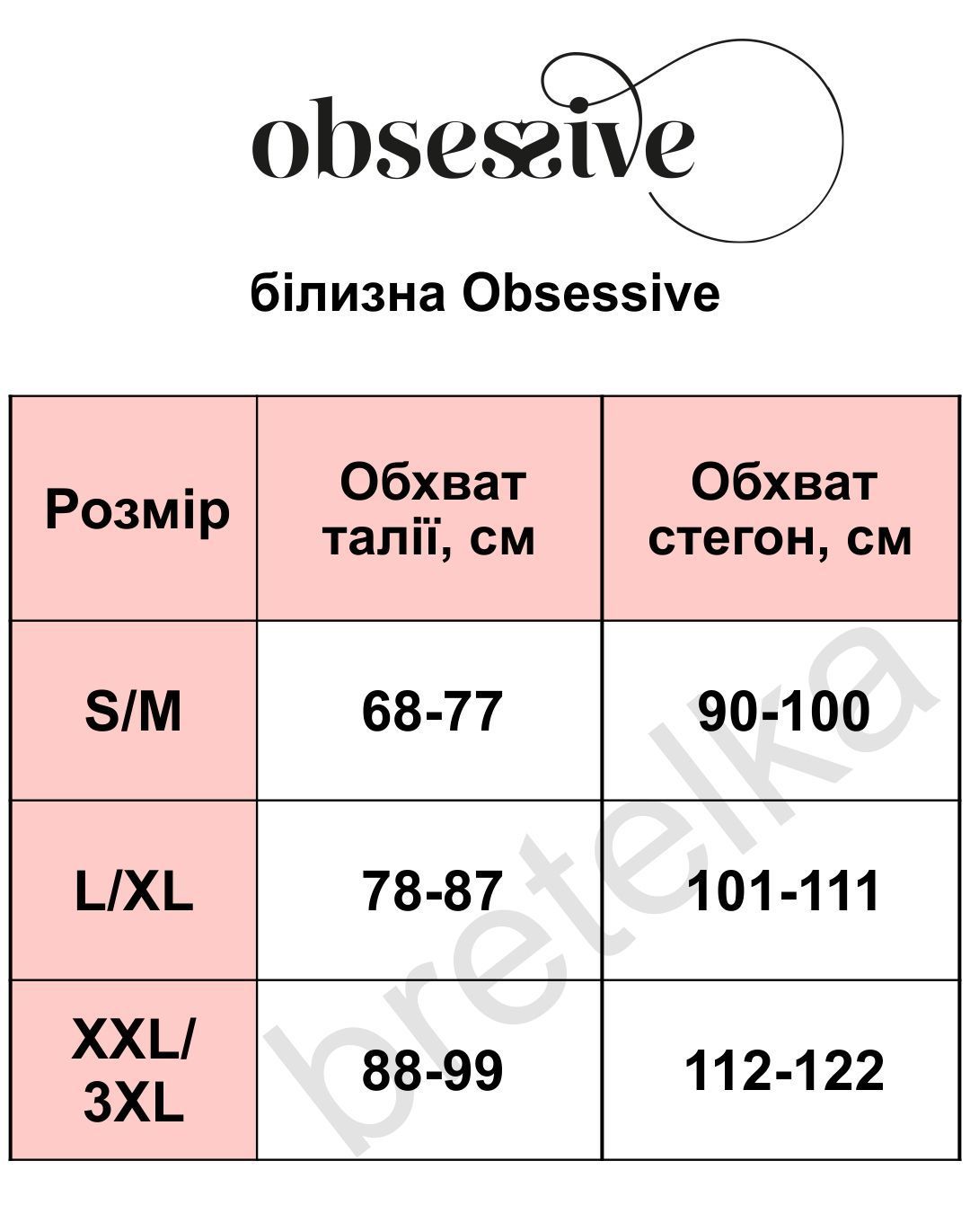 Кружевной пояс для чулок Obsessive Catia черный S/M