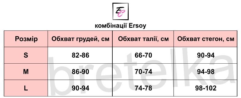 Комбинация женская ERSOY 1003 бежевый M