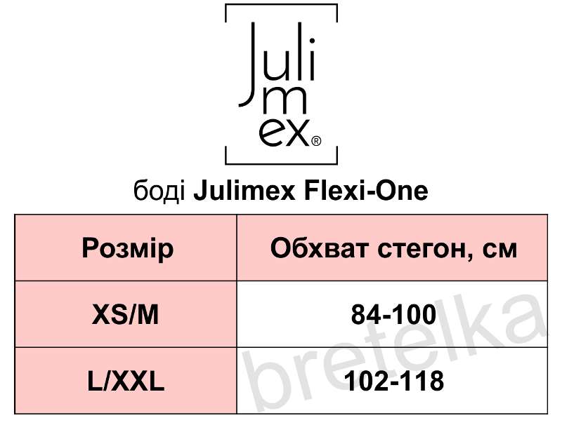 Бесшовное боди с эффектом "вторая кожа" бежевый Julimex Flexi-One XS/M