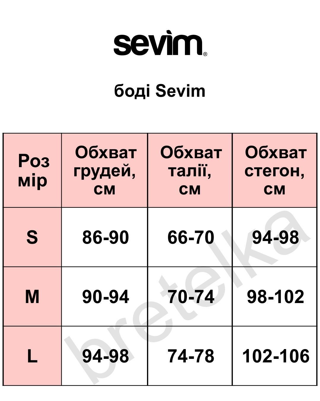 Боди женское базовое хлопковое черное Sevim 2838 M