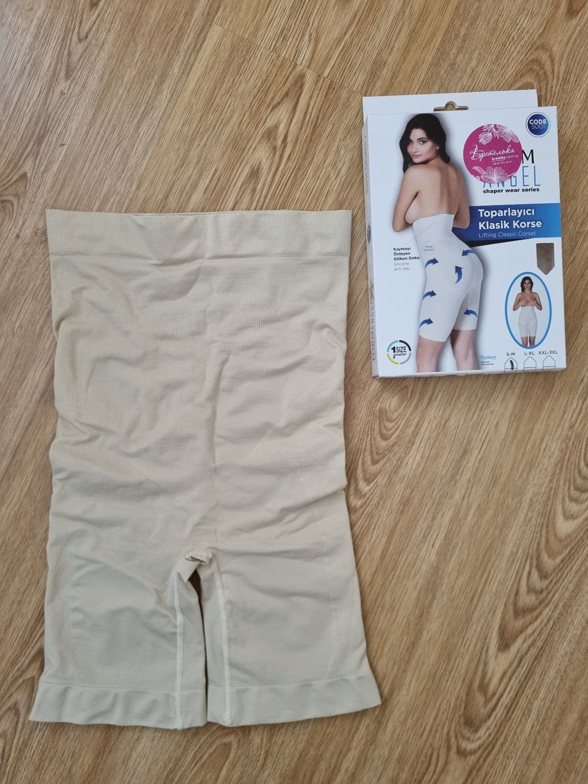 Стягуючі шорти&nbsp;бежеві Form Angel 5001 S/M