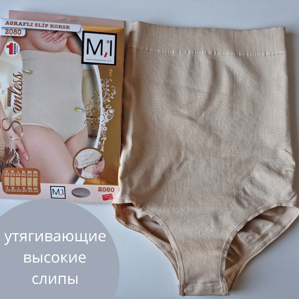 Високі стягуючі труси із застібкою бежеві Emay 2080 S/M