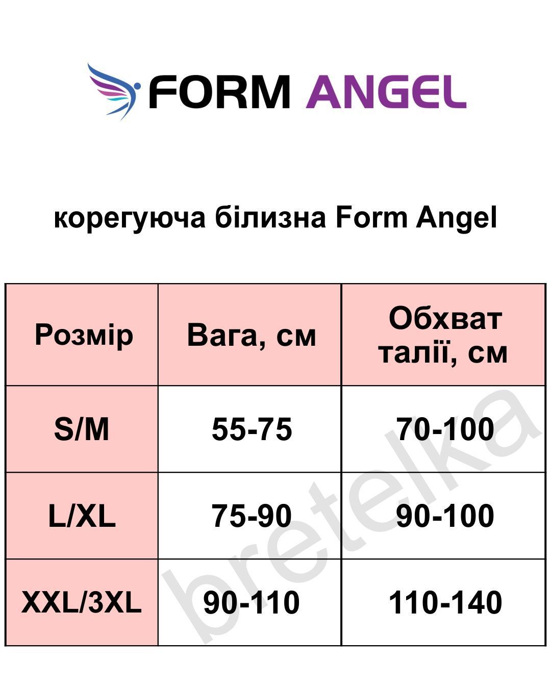 Утягуючий корсет бандаж Form Angel 5070 бежевий S/M