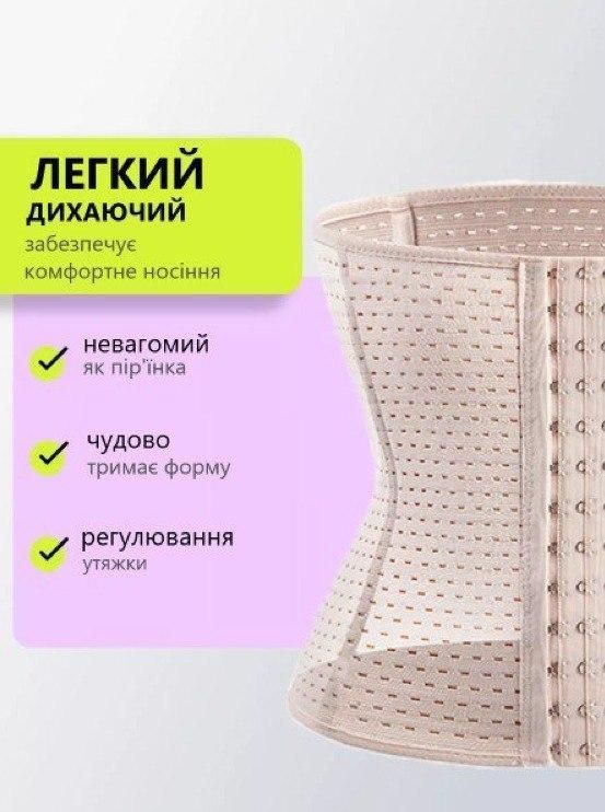 Утягуючий корсет бандаж Form Angel 5070 бежевий S/M