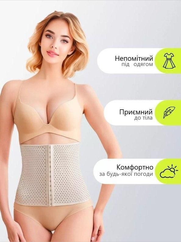Утягуючий корсет бандаж Form Angel 5070 бежевий S/M