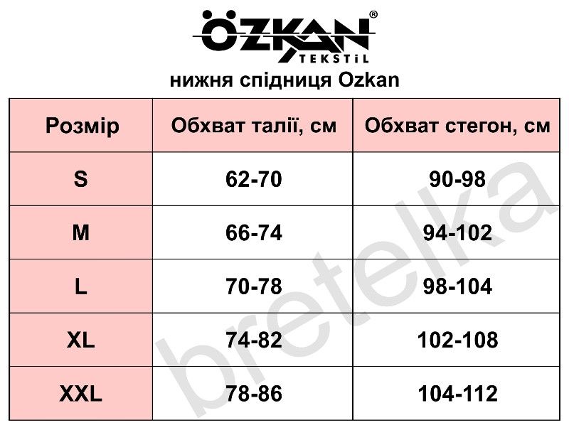 Під'юбник нижня спідниця міді Ozkan 27134 бежевий L