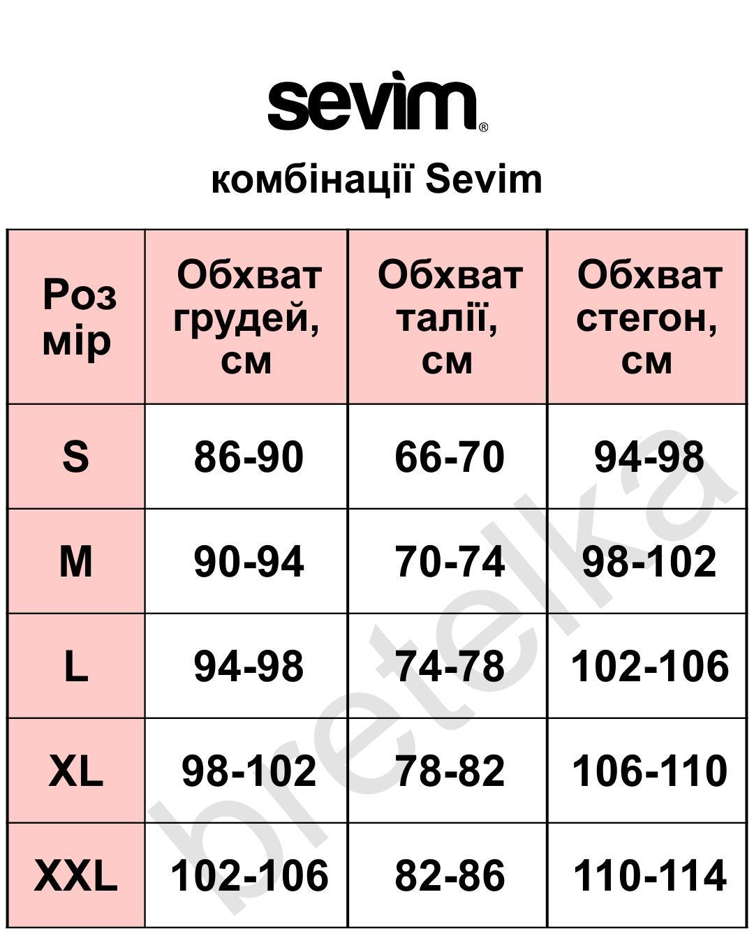Комбинация женская сорочка&nbsp;бежевая Sevim 12354 S