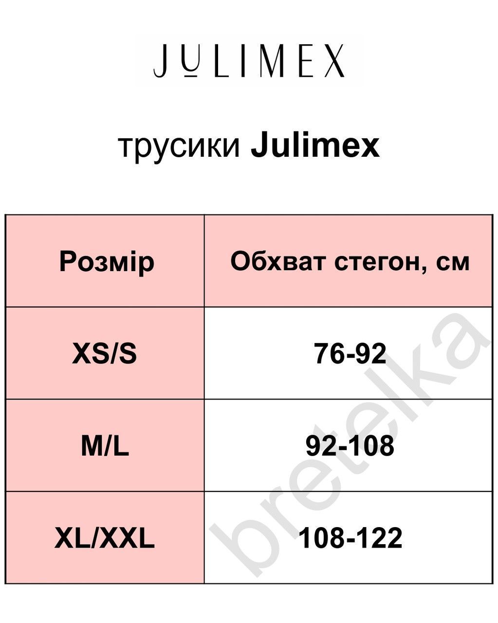 Трусики бесшовные ультратонкие слипы Julimex Mousse Classic XL/XXL