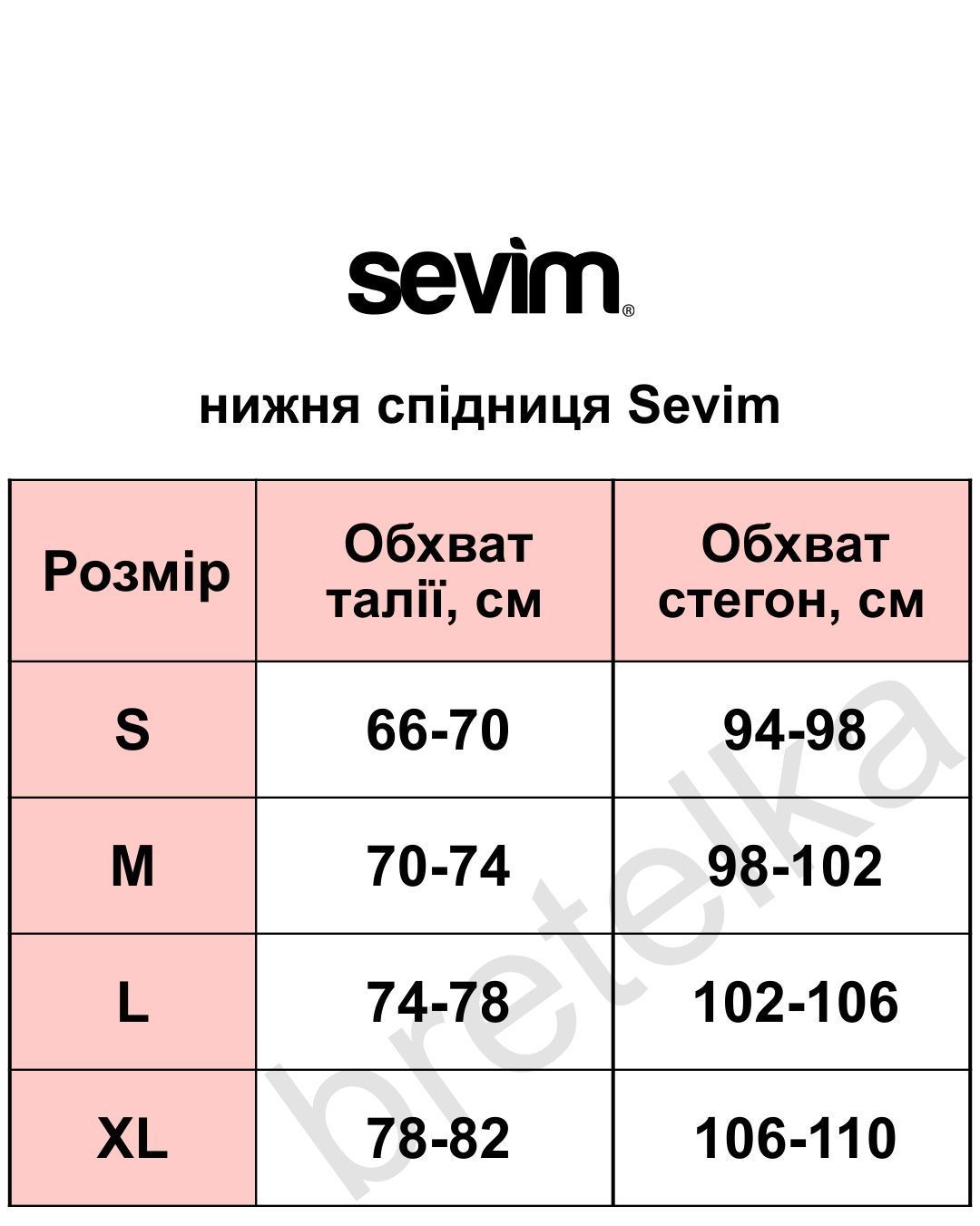 Нижняя юбка подъюбник с кружевом белая мини Sevim 6394 L