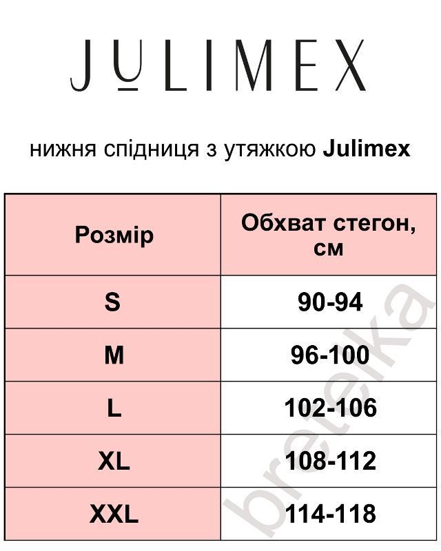 Нижняя юбка утягивающая бесшовная корректирующая бежевая Julimex 220 M