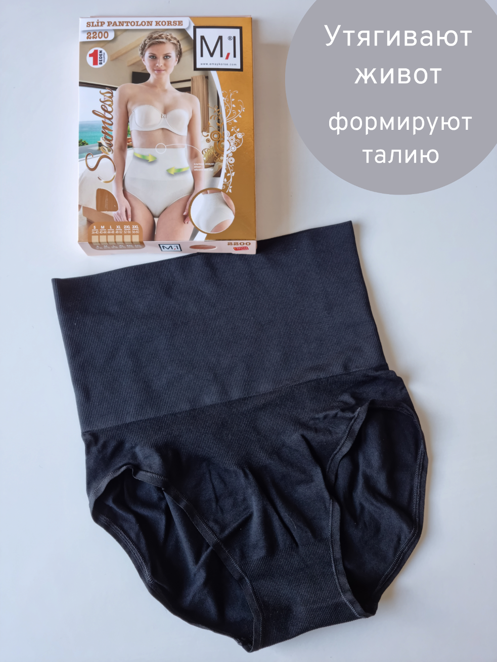Утягивающие трусики высокие слипы черные с утяжкой живота&nbsp;Emay 2200 M/L