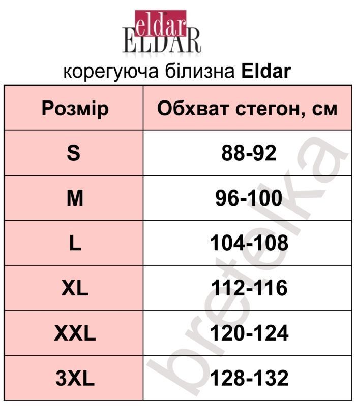 Стринги с утяжкой живота бежевые Eldar Vena XXL