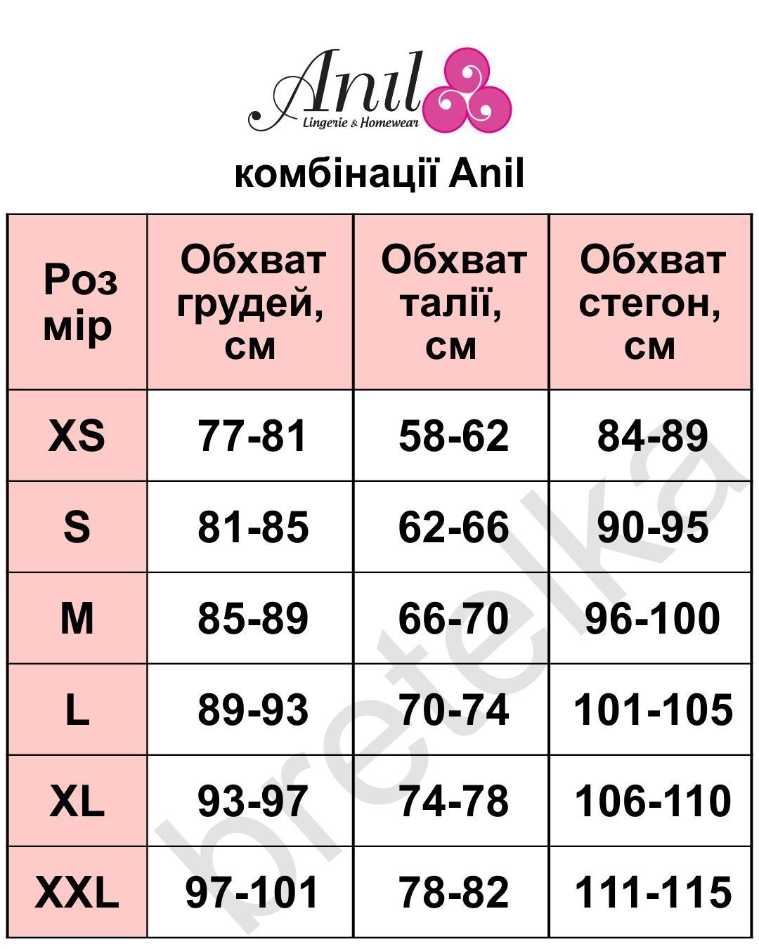 Комбінація жіноча бежева Anil 0625 S
