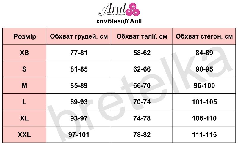 Комбинация женская бежевая Anil 0625 S