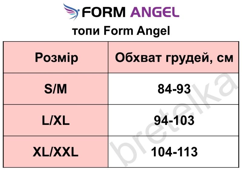 Безшовний бюстгальтер топ Form Angel 5800-1 чорний L/XL